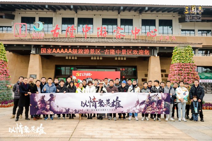 【峰会路透】给主公们送来同盟峰会暨跨年音乐会的抢先路透！