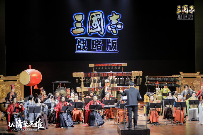 金石丝竹，八音迭奏，四十余名资深乐手为主公们盛大开幕
