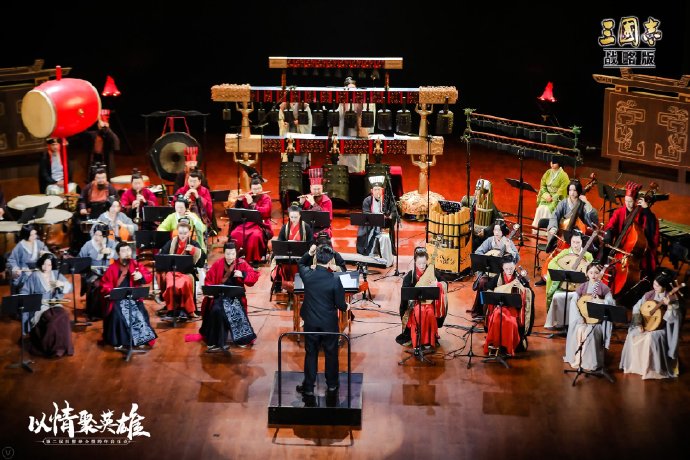 金石丝竹，八音迭奏，四十余名资深乐手为主公们盛大开幕
