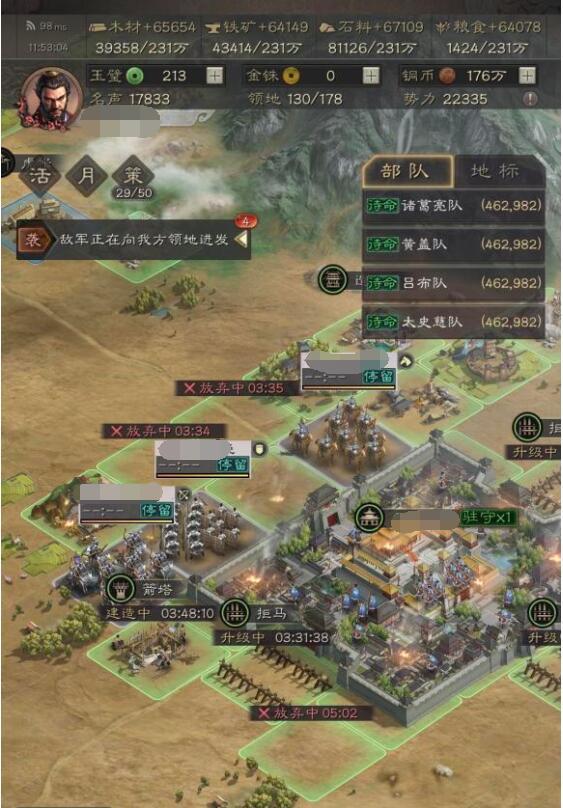一个土匪来抢资源，我把资源捐献了，他来驻守我主城，翻我地，他是不是很过分。
