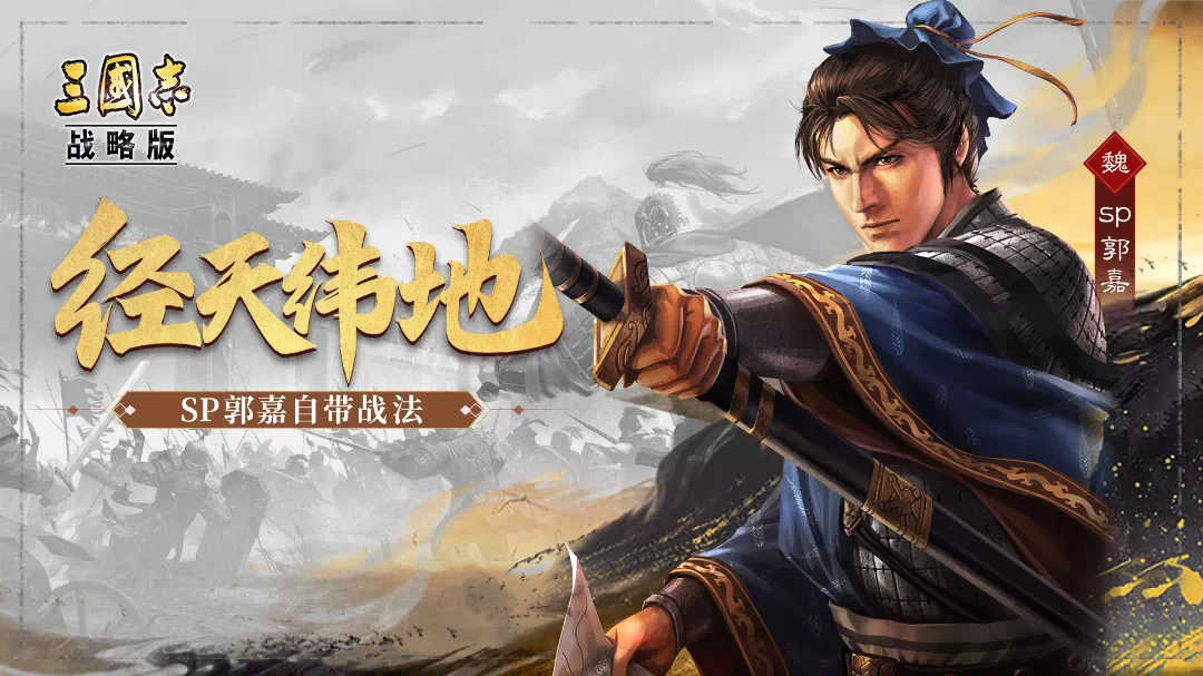 全新武将应该如何搭配阵容