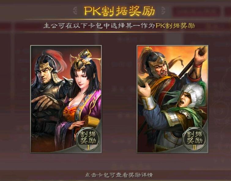 冷知识：割据卡包可以在邮箱里面存放一整个赛季，金猪不够的玩家，可以攒够金猪再抽哦！