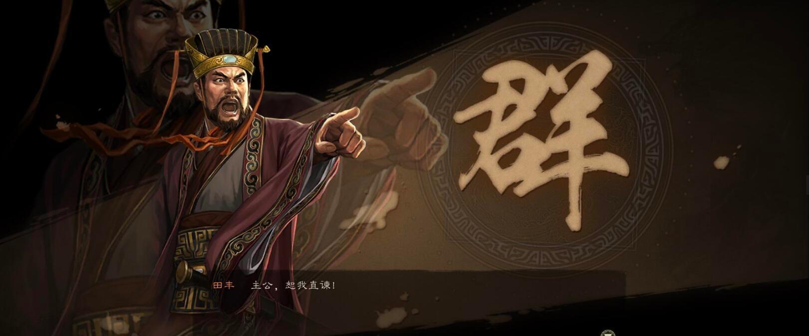 典藏抽到了田丰别慌，这套阵容也还不错