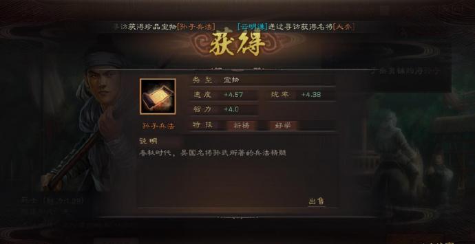 八赛季终于寻访出一个双特技的宝物，死士寻访还是挺玄学的