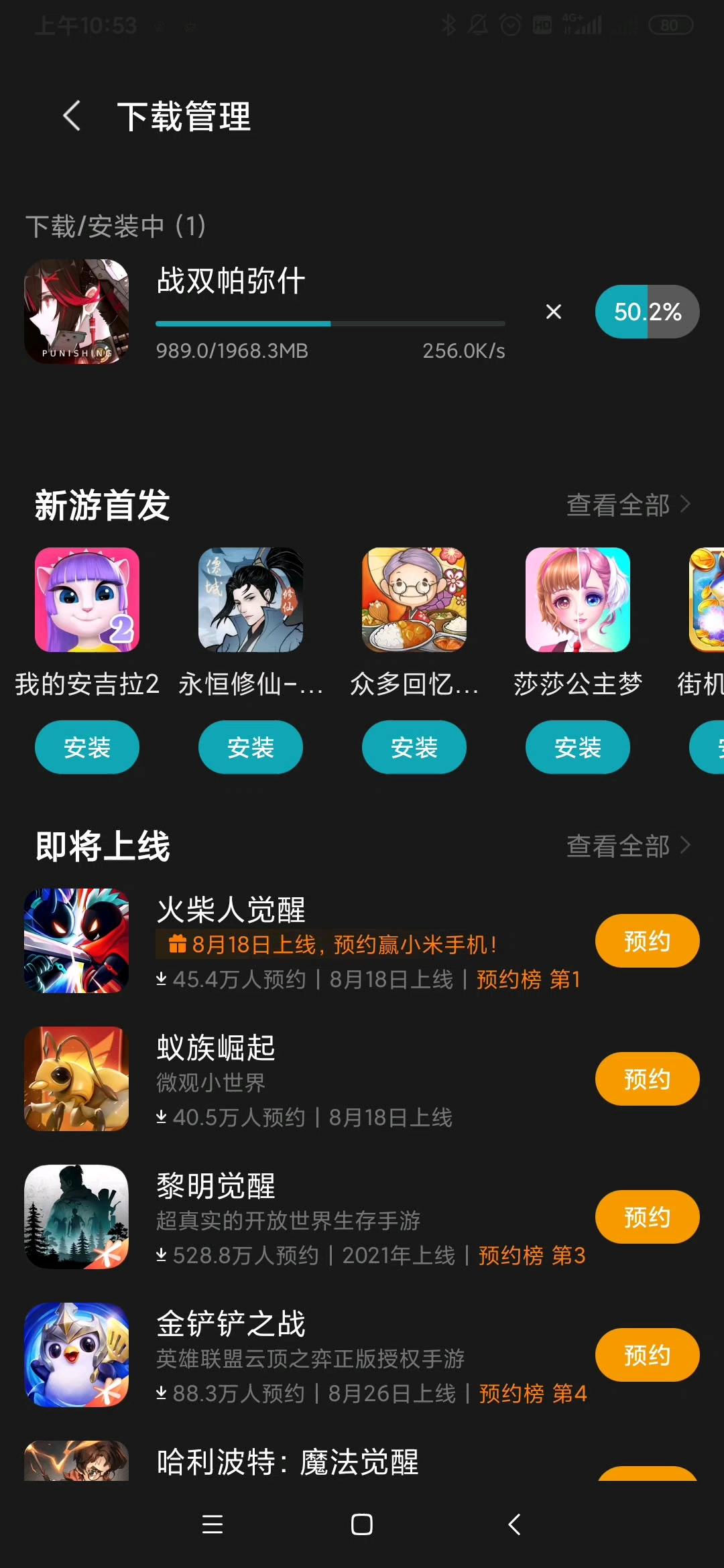 新版本更新问题