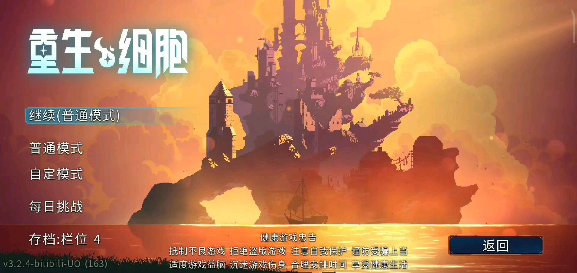 无伤收藏家