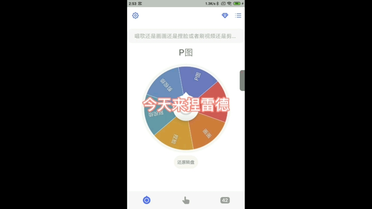 今天来捏雷德，隔一天更一次（作者妹妹要玩手机）