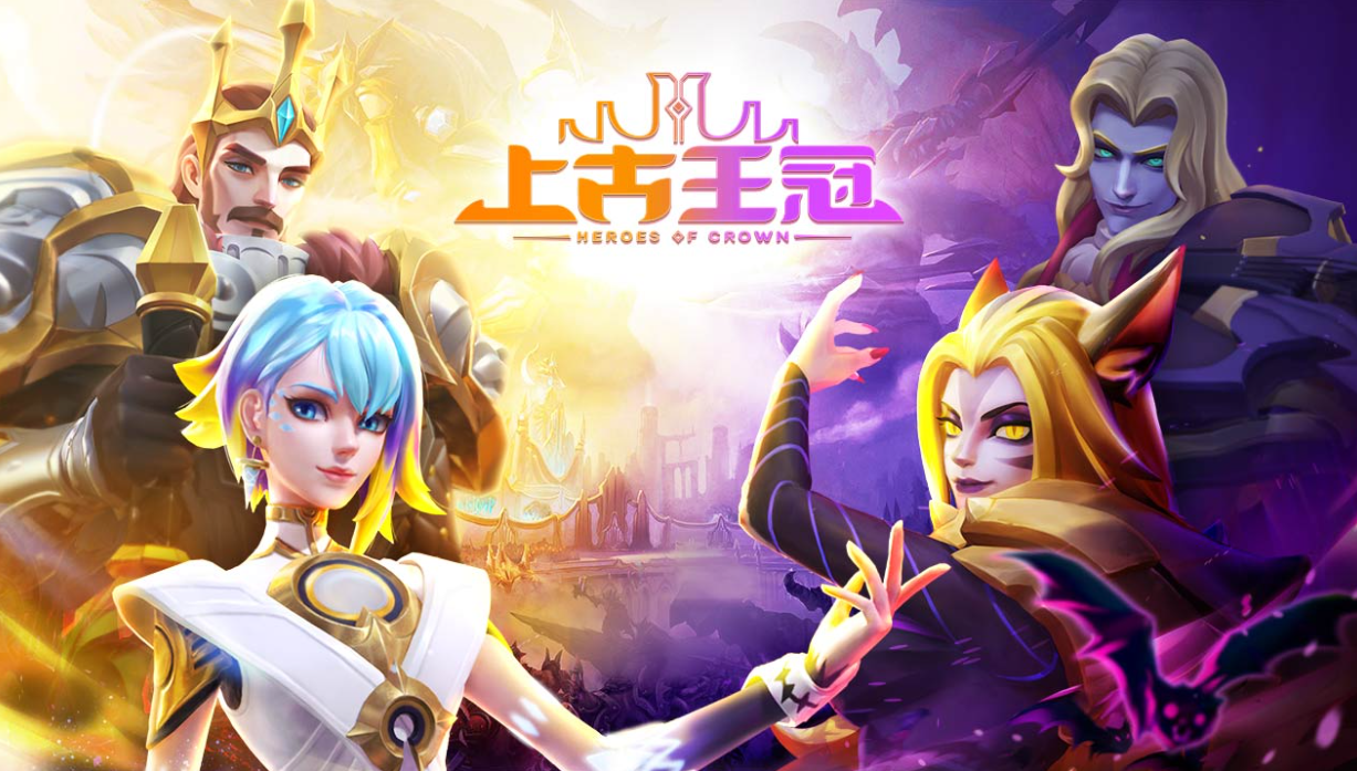 《上古王冠》策略卡牌RPG，解锁次世代英雄，开启魔幻冒险之旅！