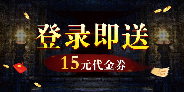 《传说之城》7月11日首发福利大放送！！！