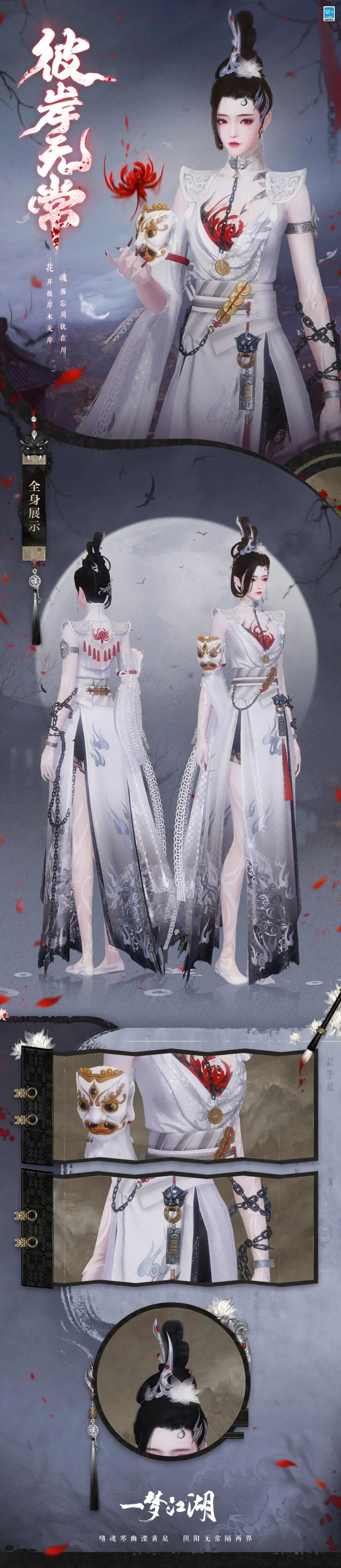 平行服公告 | 孟冬节开启，十二城纪至大理，邀你看风花雪月~