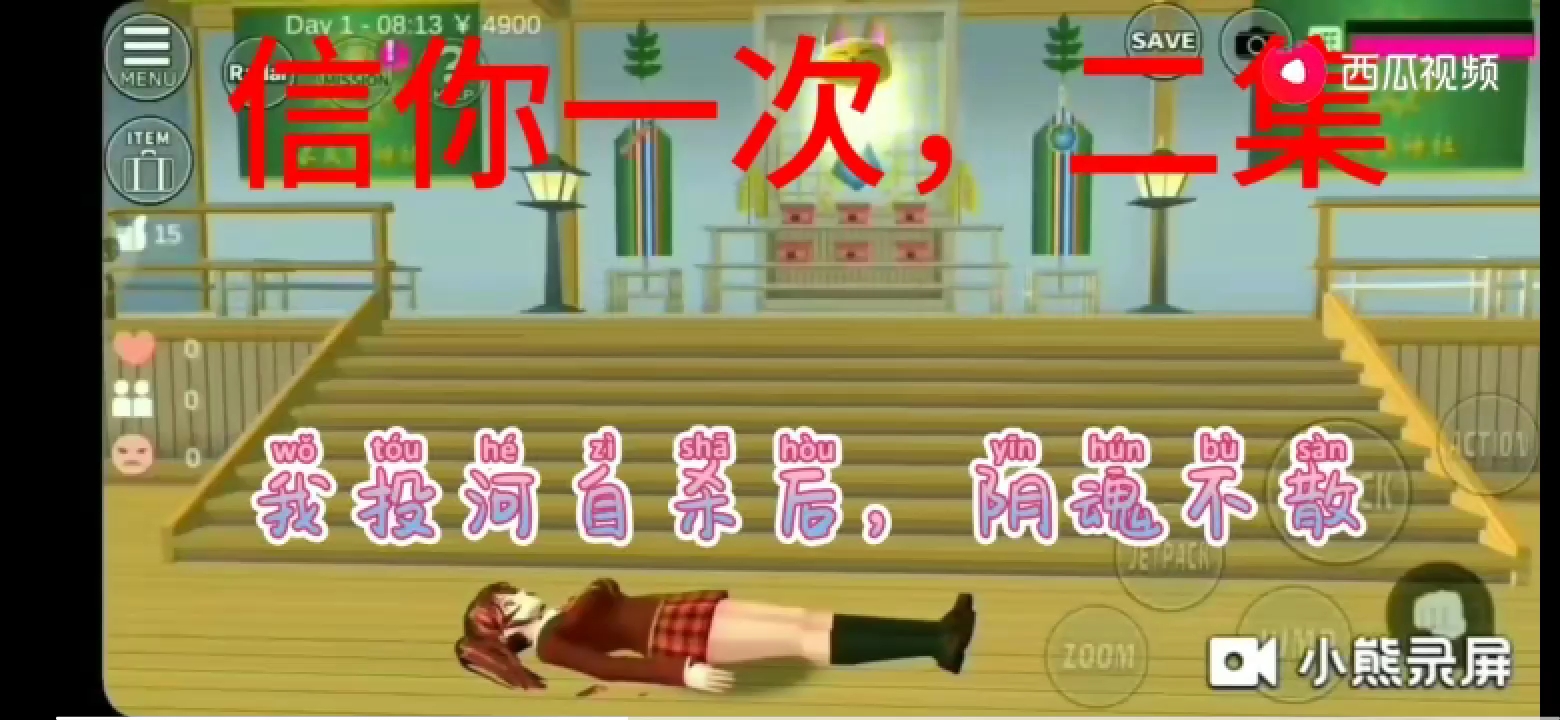 信你一次  第二集