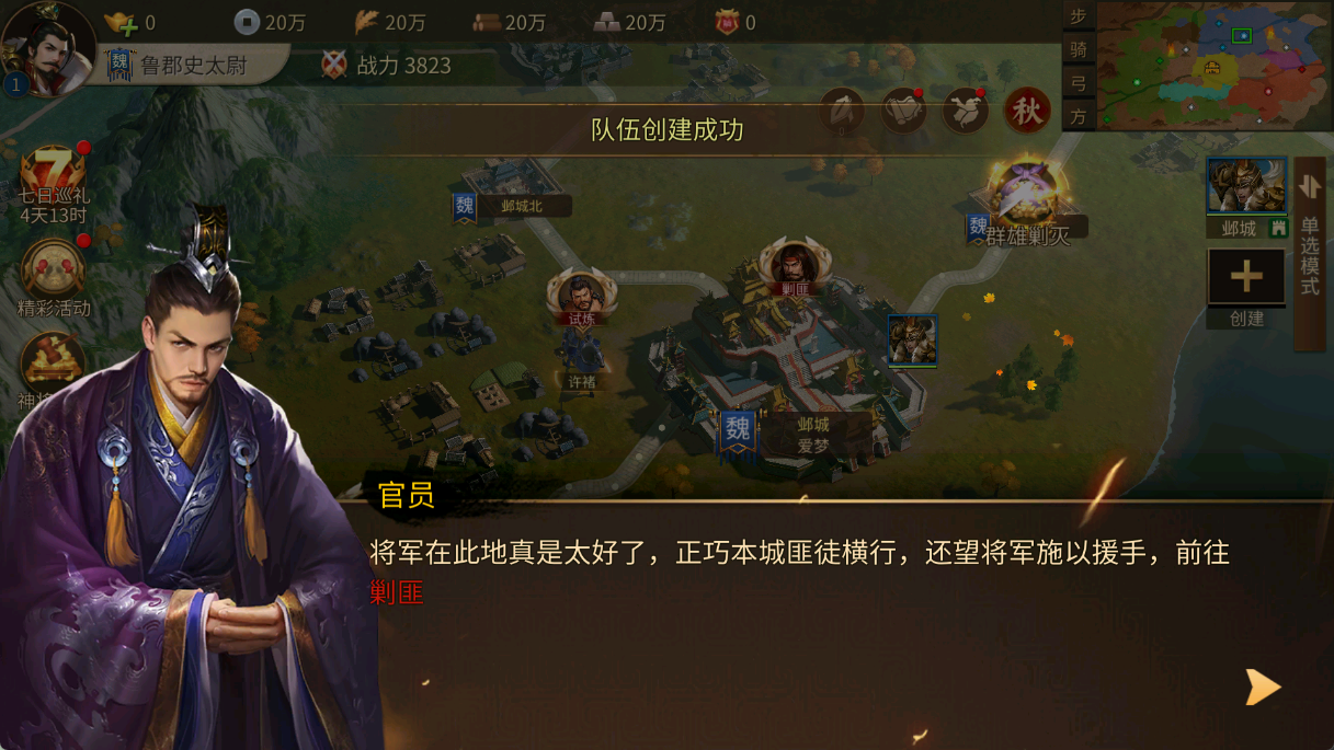 《朕的江山2》——烽火重燃，策略为王