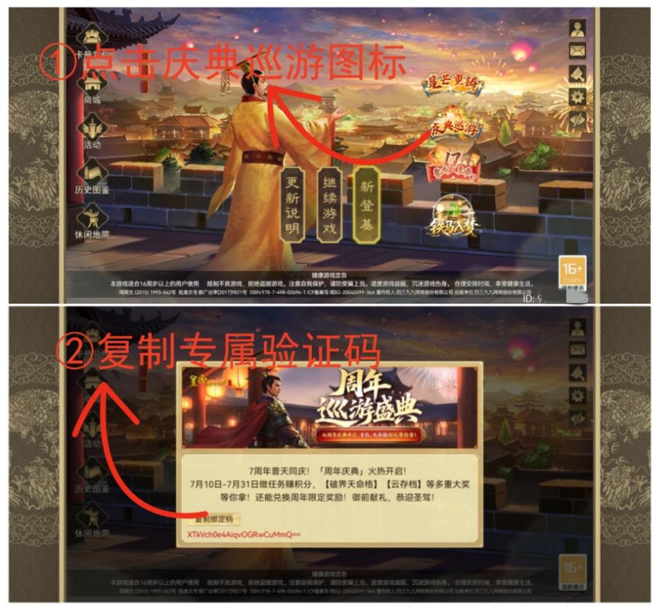 周年巡游盛典开启，超值好礼等你来换！