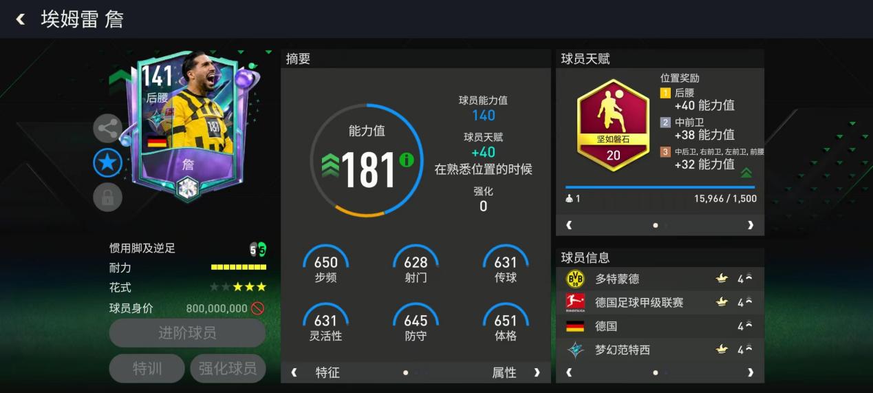 德甲榜首之争风云迭起，多特能否阻击药厂？ 下