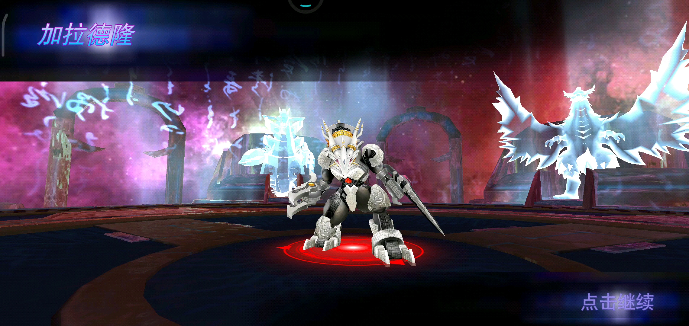 极恶伤害挺高。（秒杀噩梦加拉特隆！）