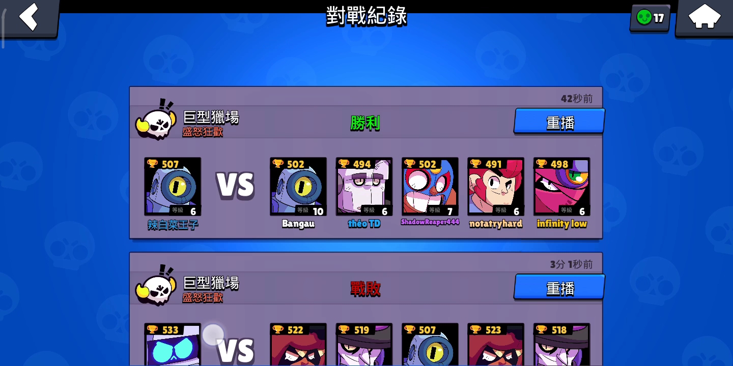 荒野乱斗:[天选之战——盛怒狂欢]☠