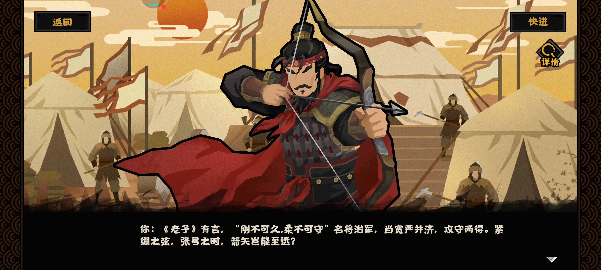 将士一心，同甘共苦，战则必胜！