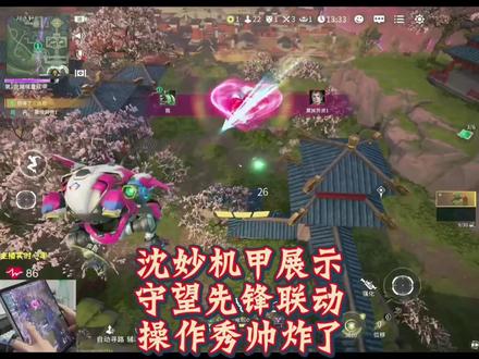 守望先锋联动，操作秀帅炸了！