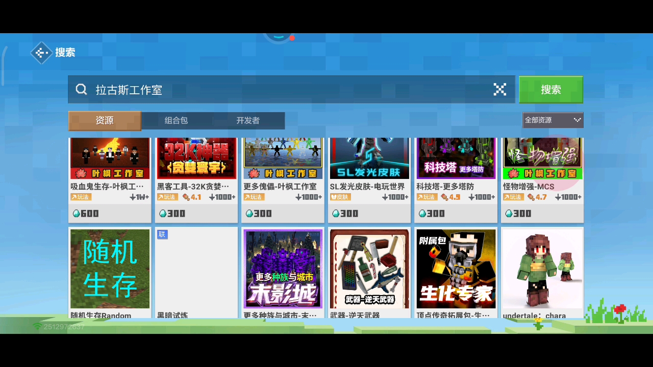 我又发了8个皮肤