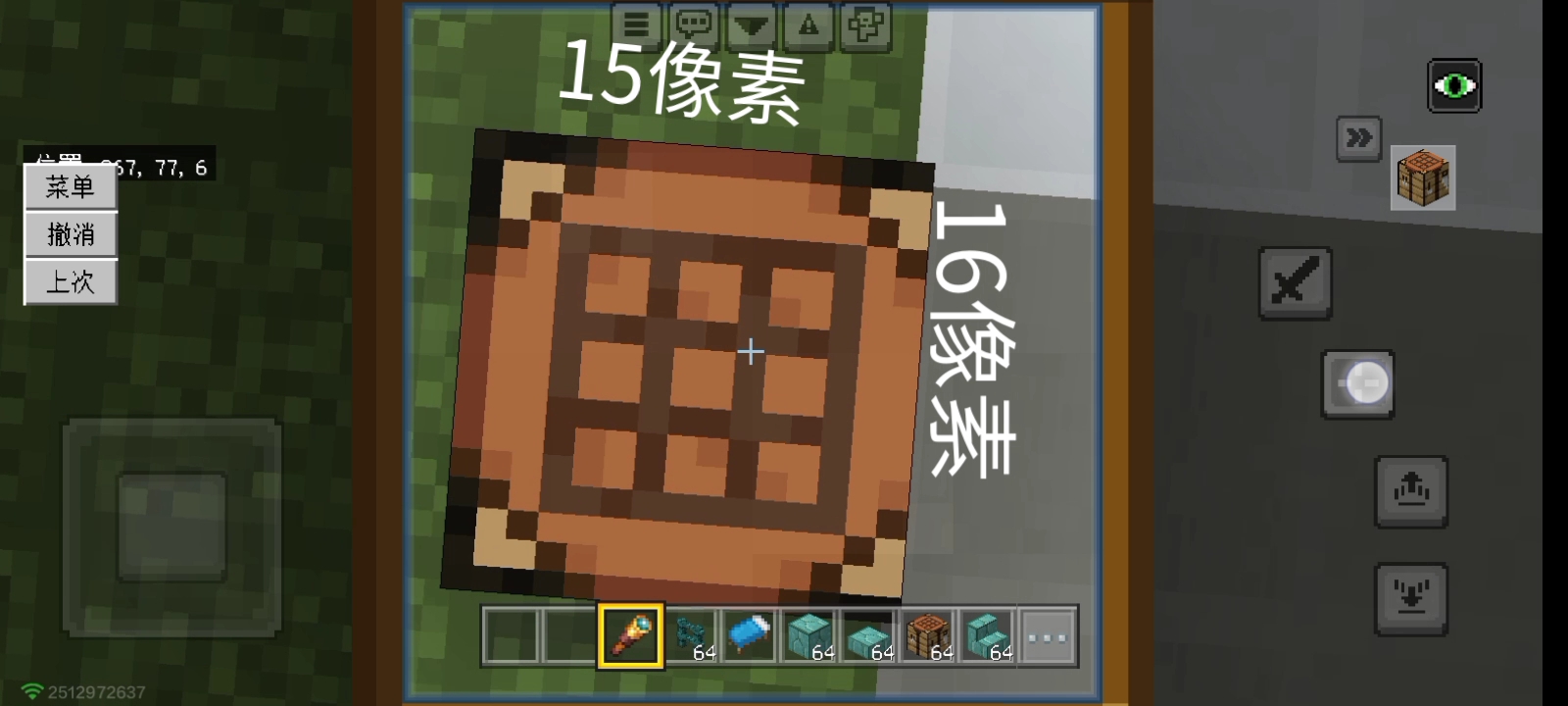 网易这个财图BUG，为啥方块变成了15x16像素？？