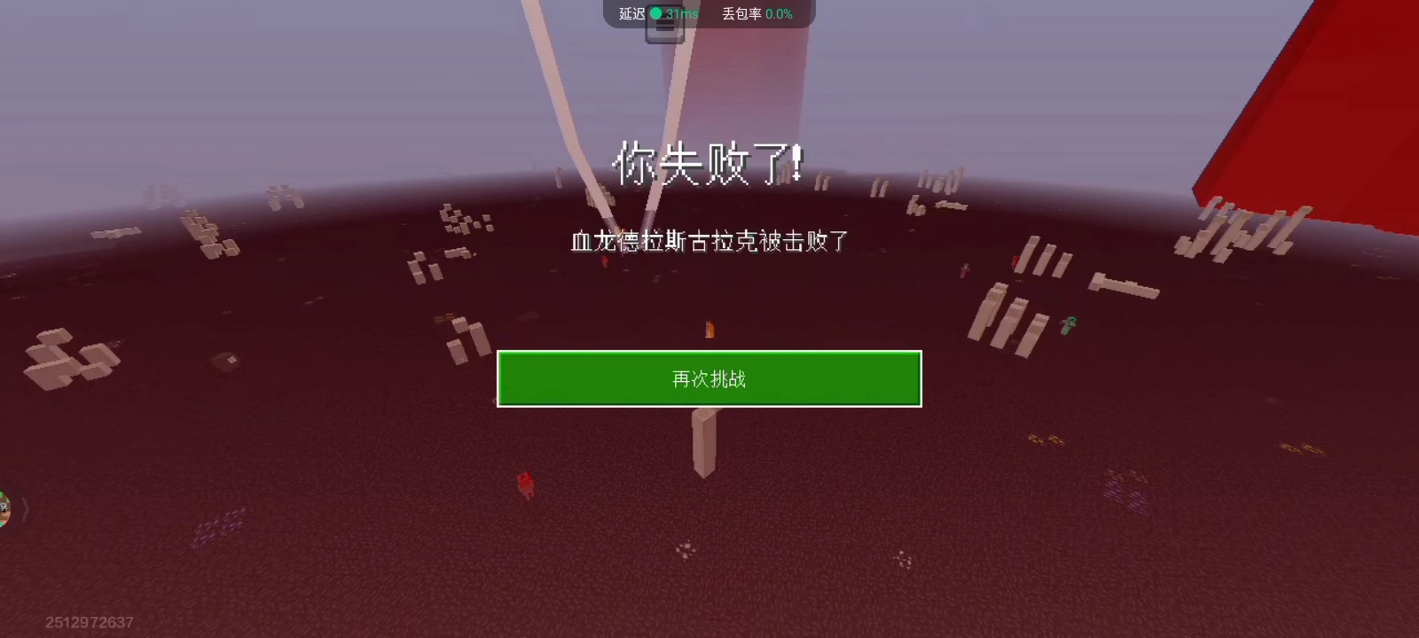 末影龙最强形态，秒杀创造的存在。
