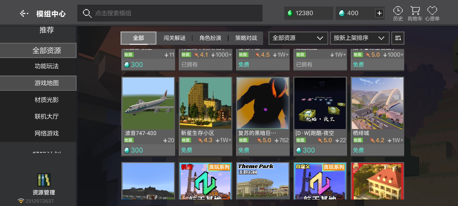 这地图怎么点不开