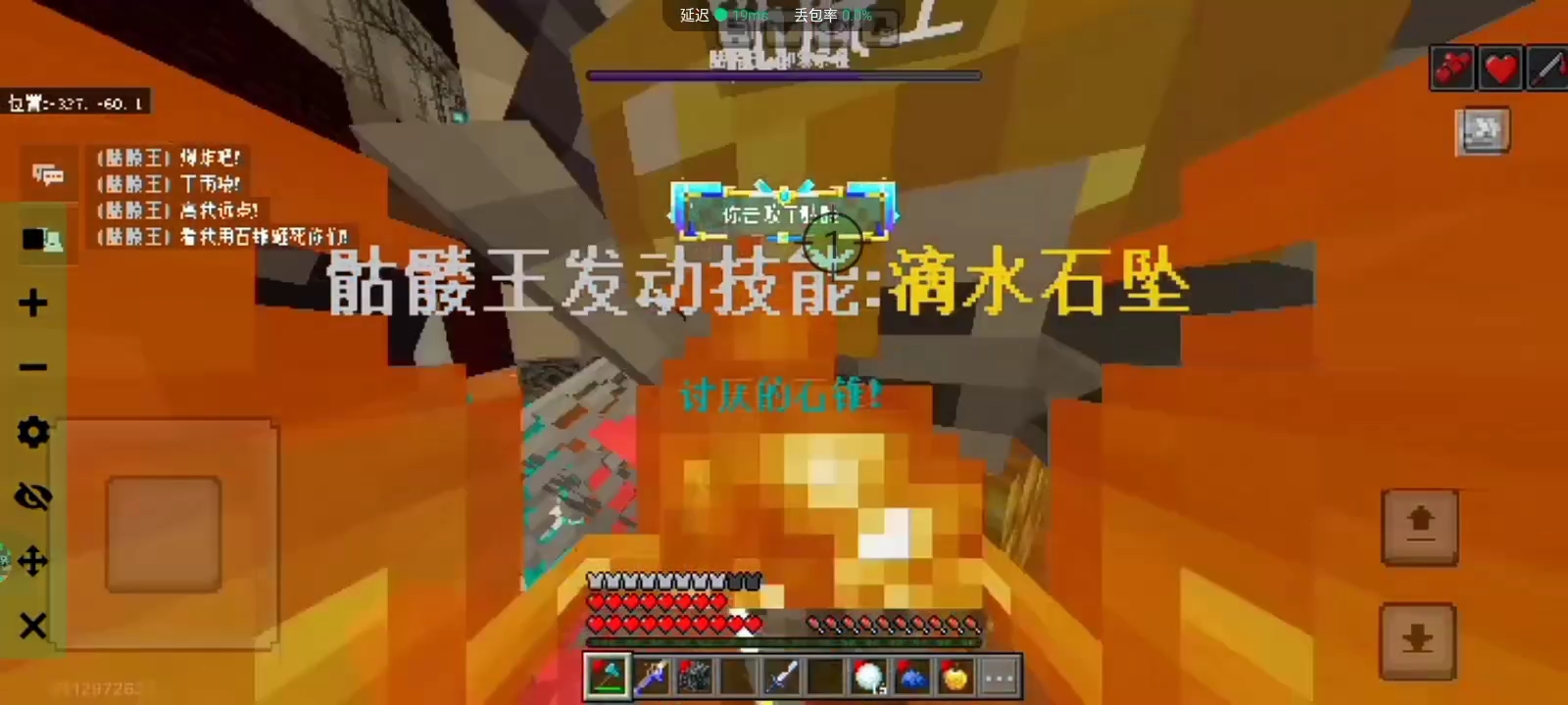 骷髅王：这龙有挂
