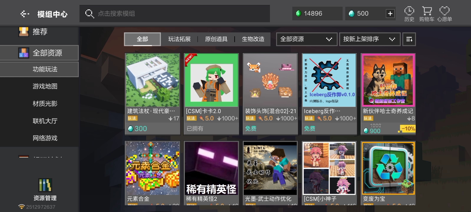 网易新界面BUG