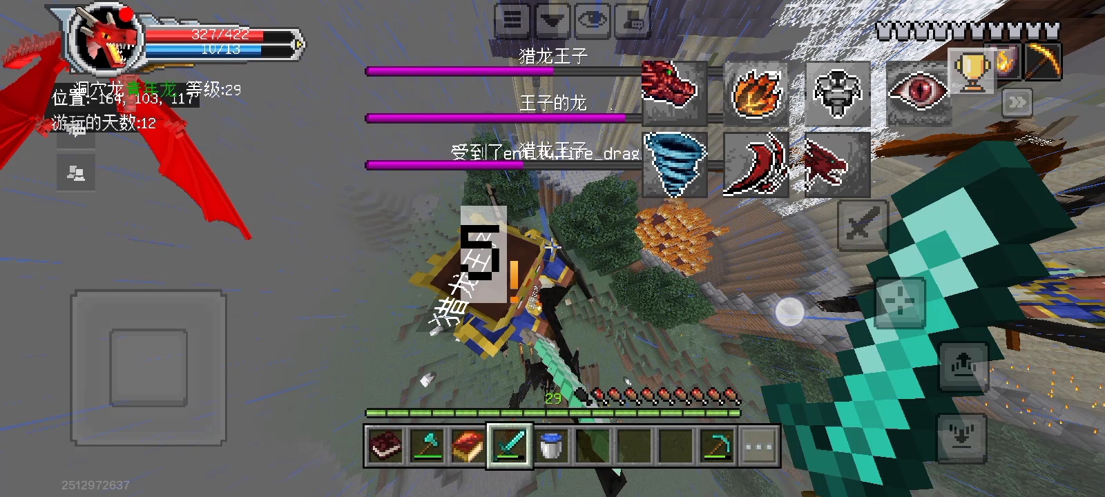 坏龙龙！！！