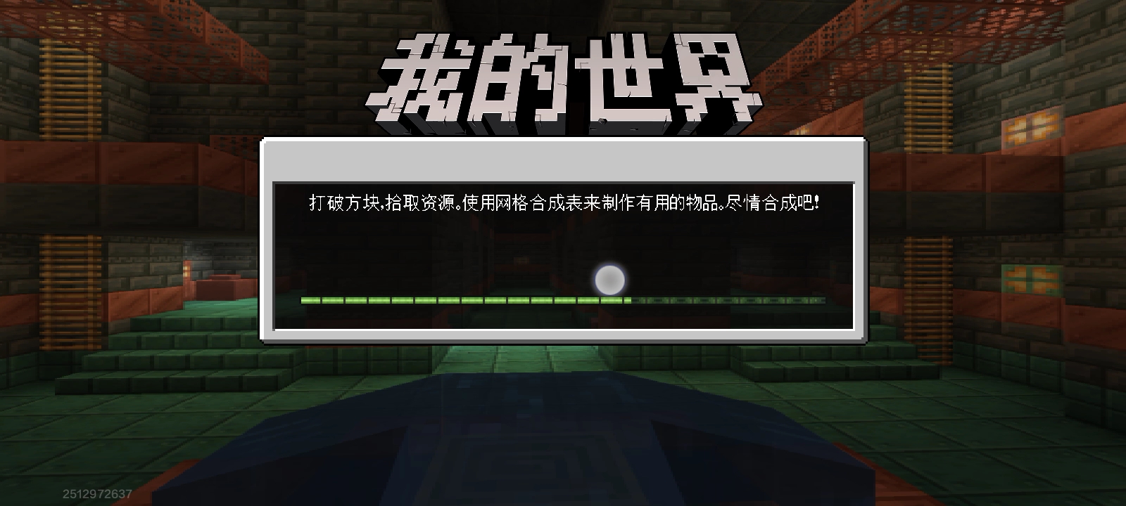 给网易原加载界面卡出来了还能