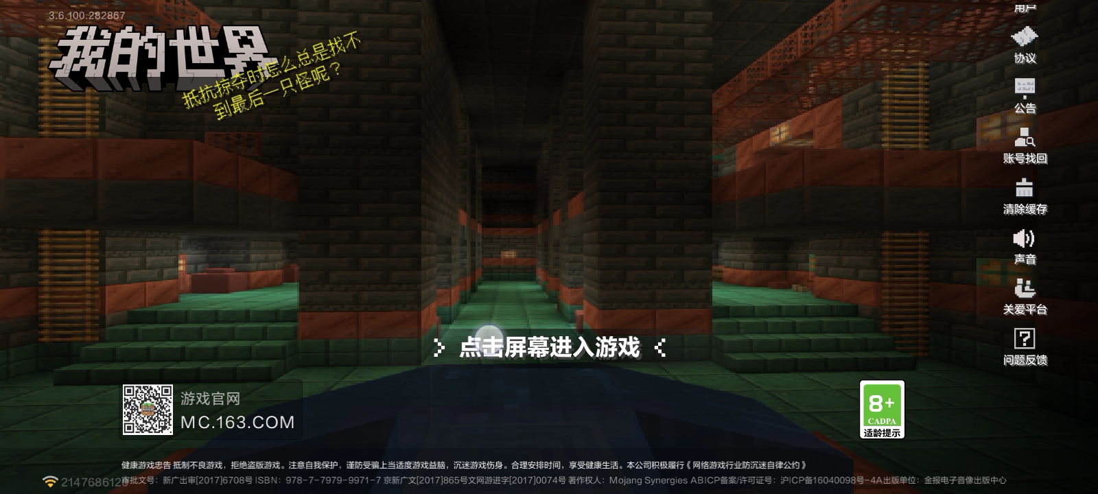 网易真有你的，开发者号不给登录开发者测试工具