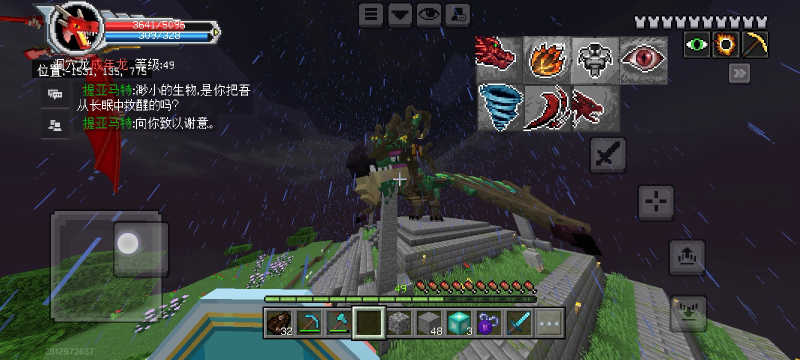 复活吧！龙母！