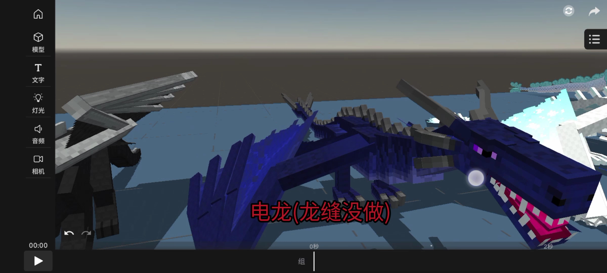 有龙龙们的模型，但不知道做啥(龙性恋)