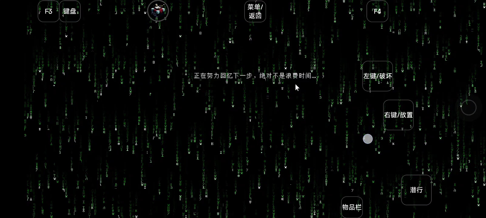 手机玩java世界的我