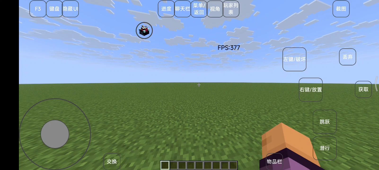 新手机玩java1.21.11的FPS