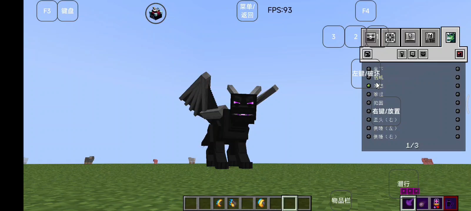 龙之生存:末影龙副包二创