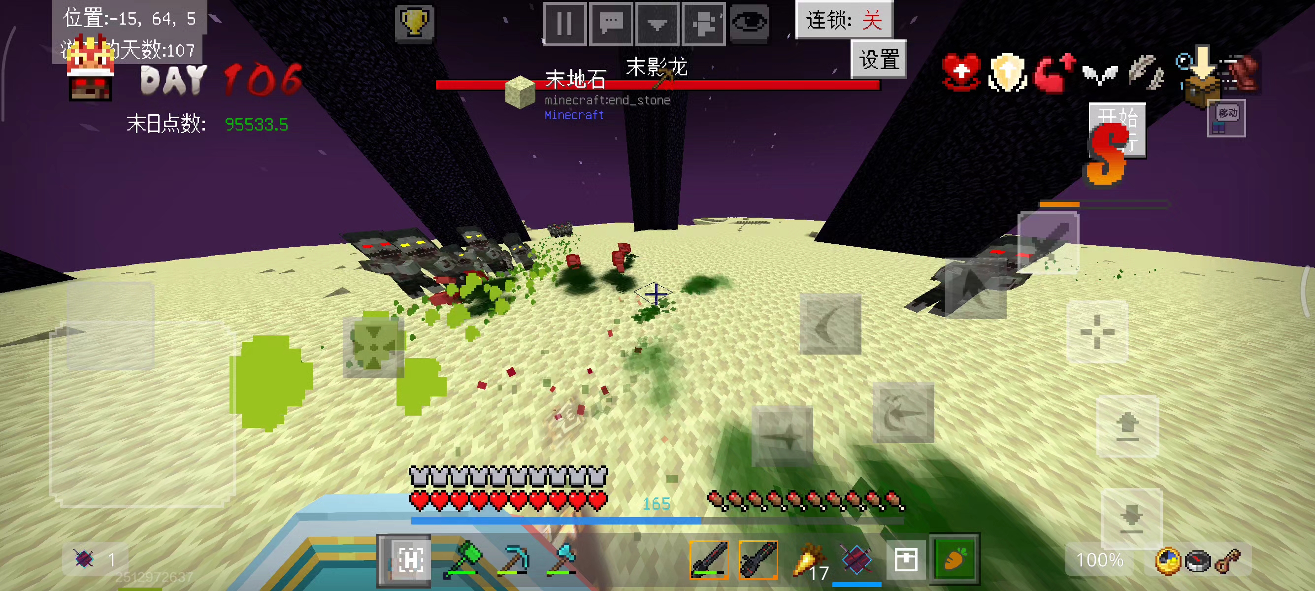 为啥末地也会出现血月？