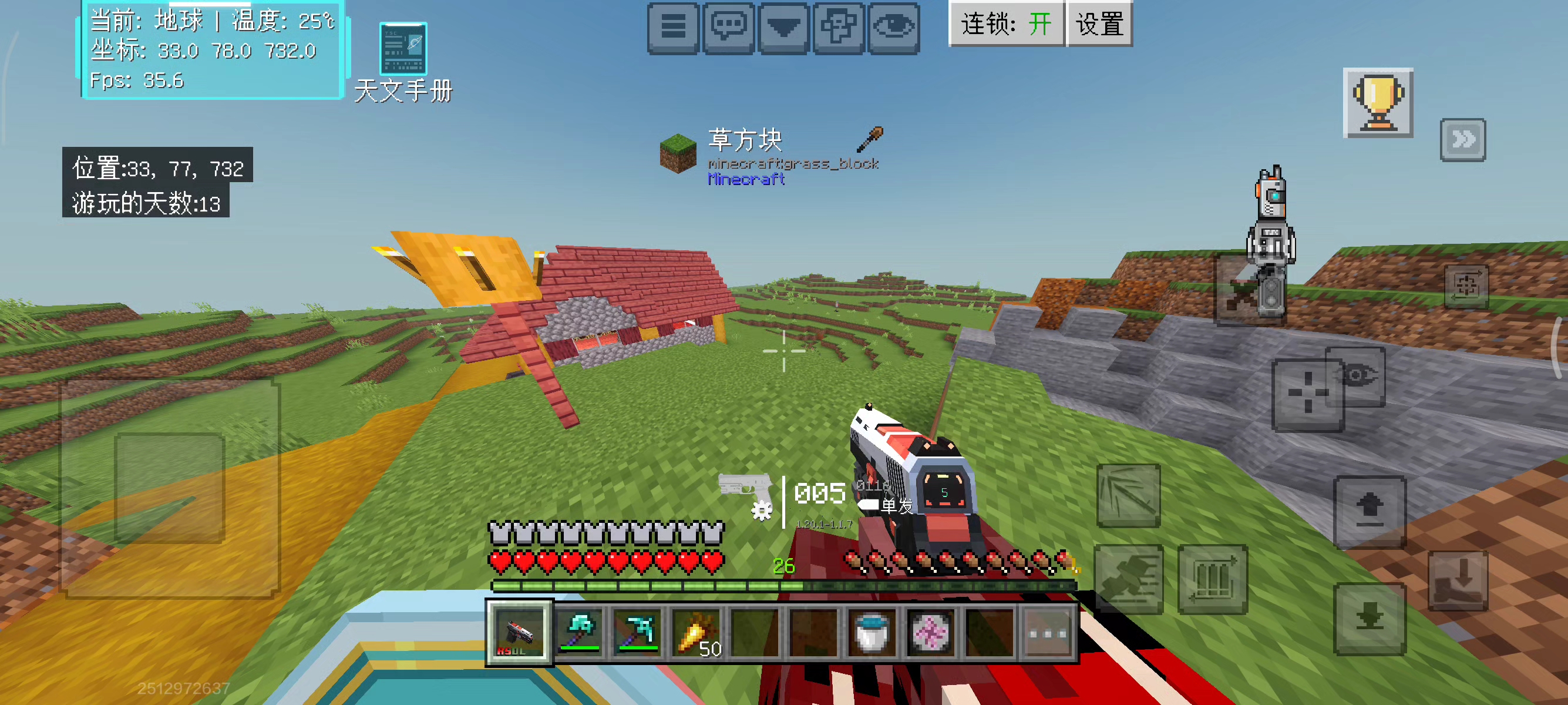 这个模组真实，但因为太火，网易就不下架了