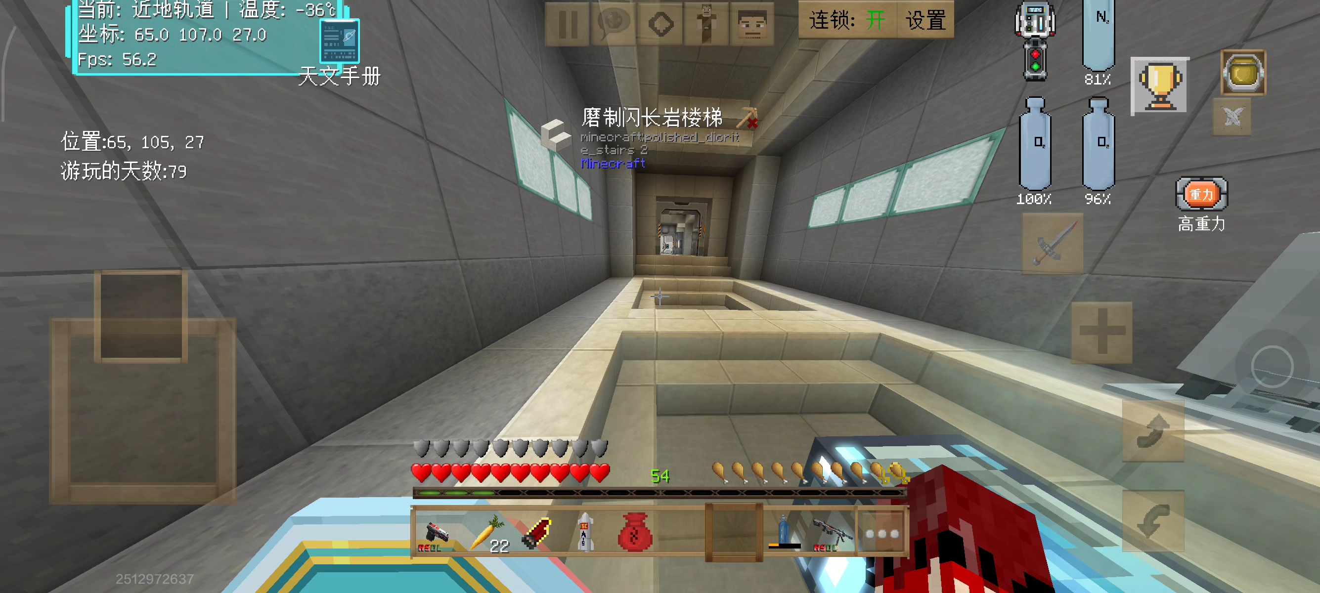 也是到太空站了