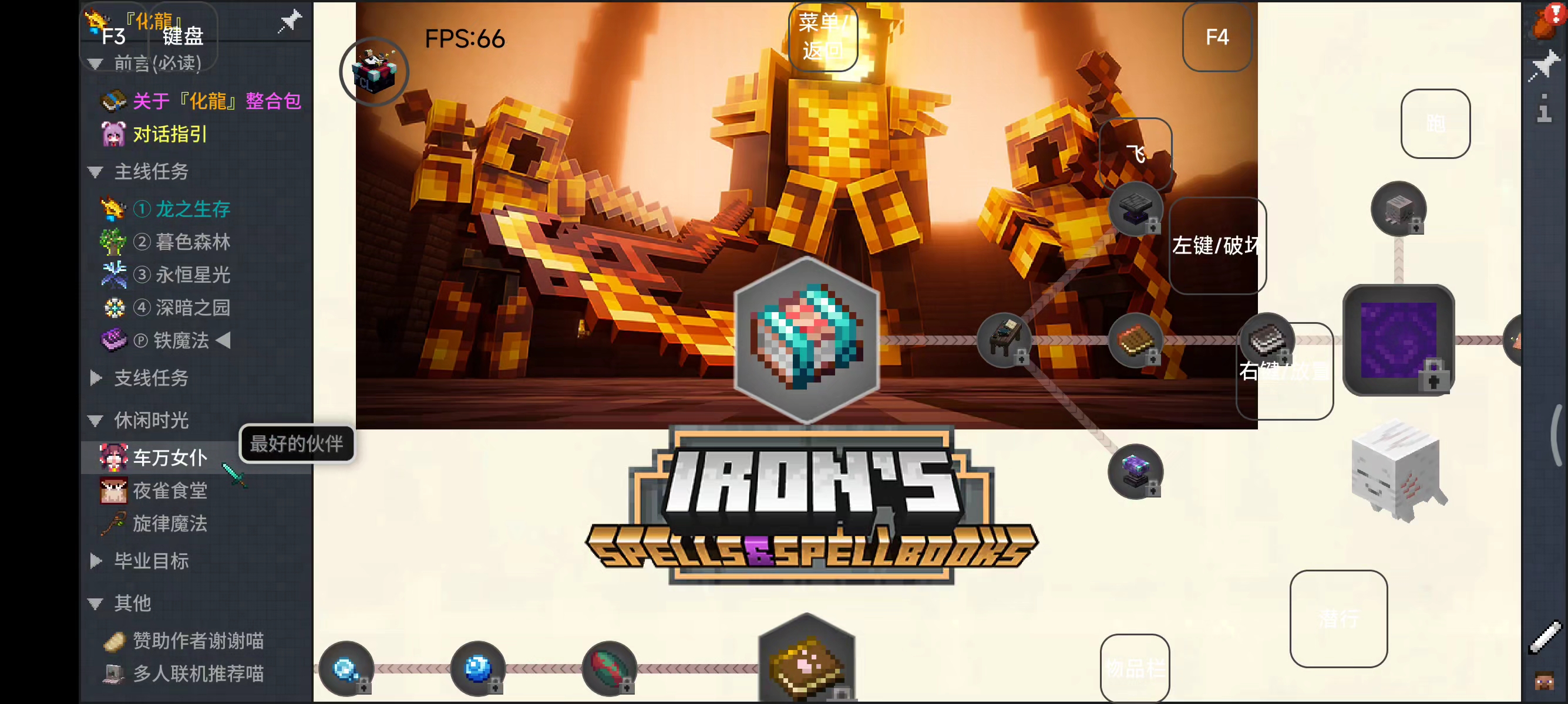 也是玩上《化龍》了🤓👆