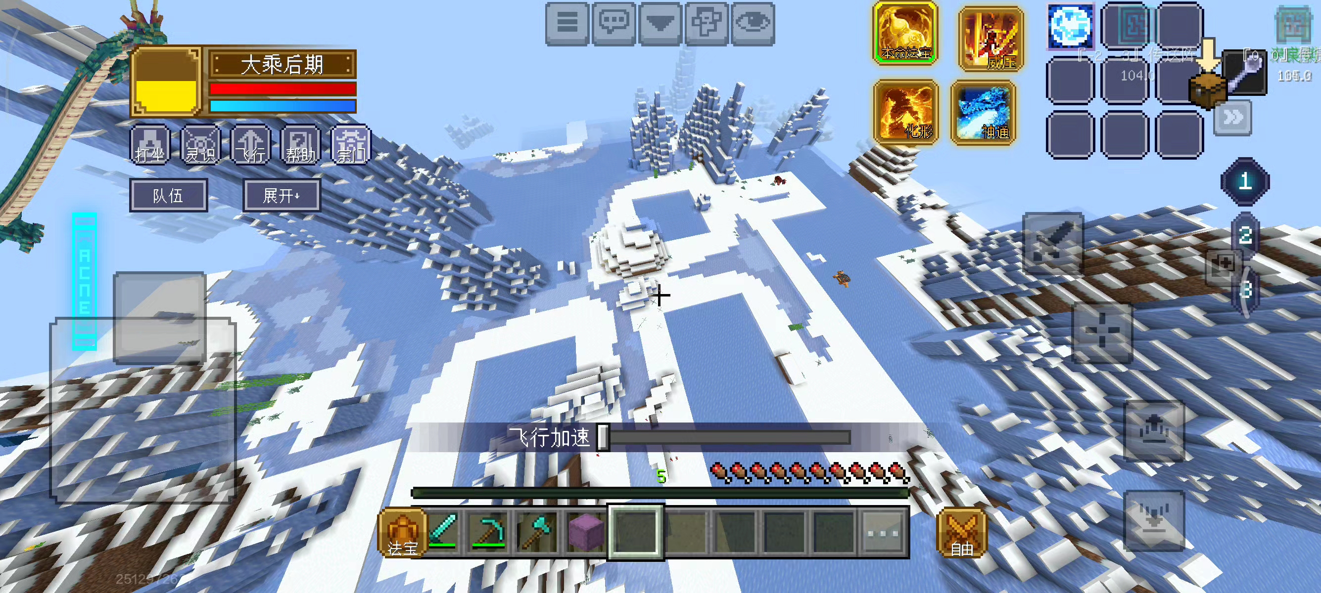 从苍白园林更新到追逐天空的网易存档，区块直接出问题了