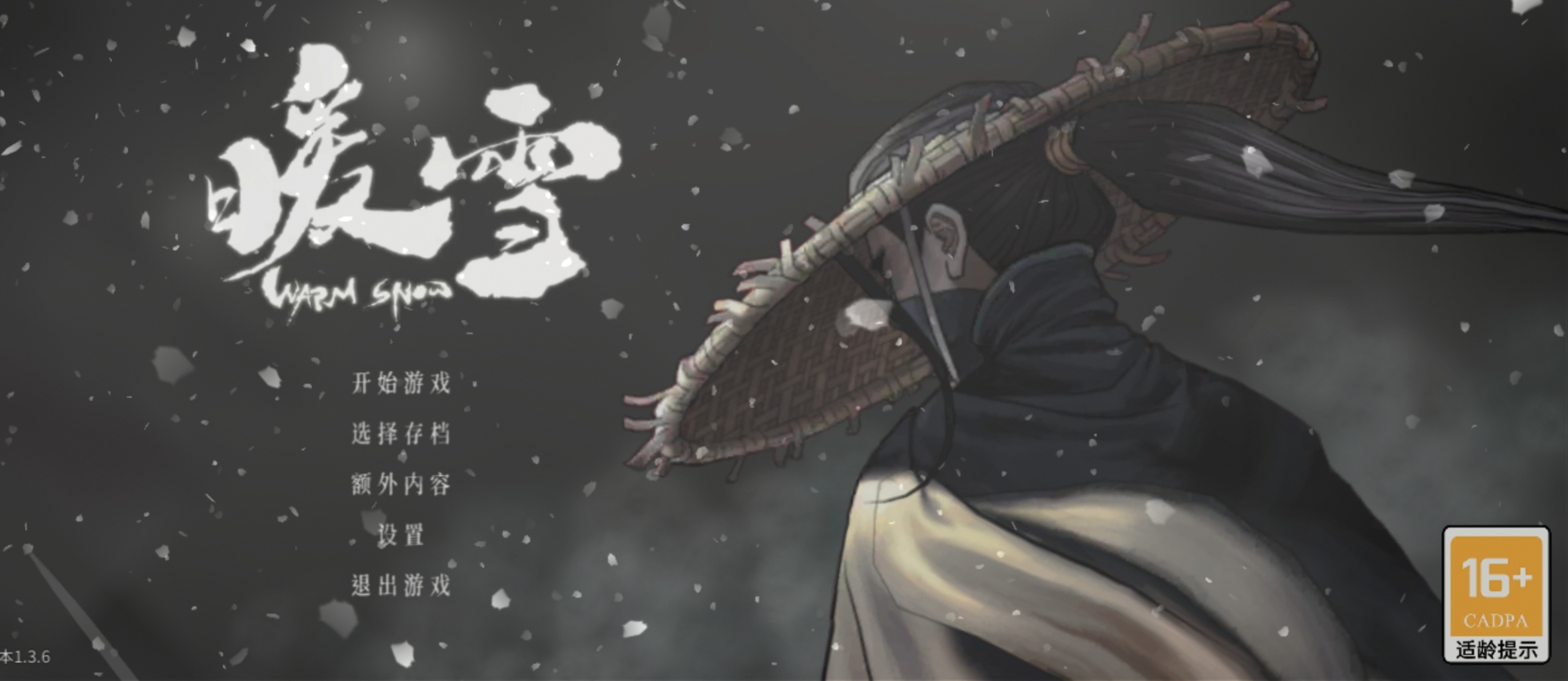 《暖雪》各关boss通关记录