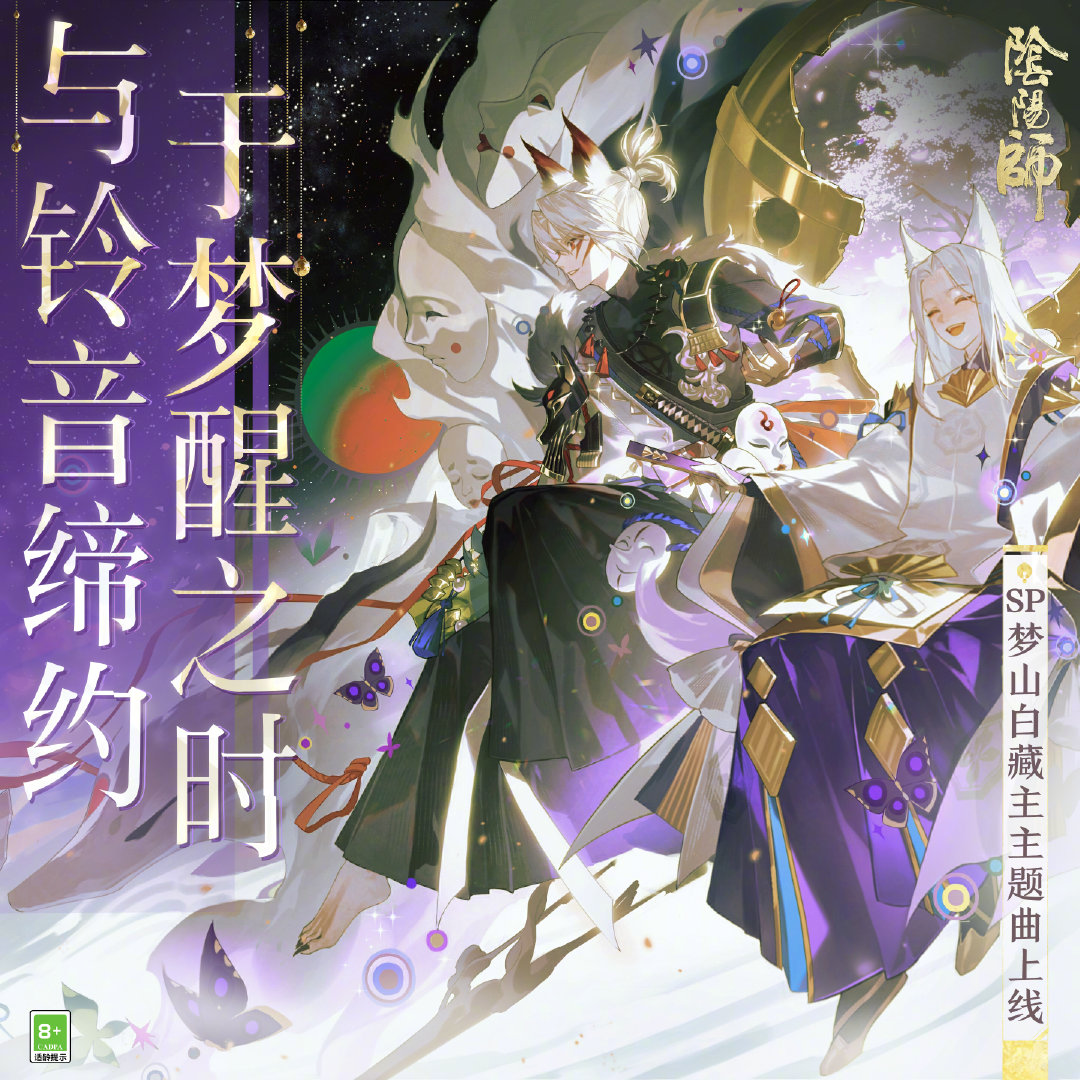 ☆与铃音缔约，于梦醒之时·全新角色主题曲上线☆