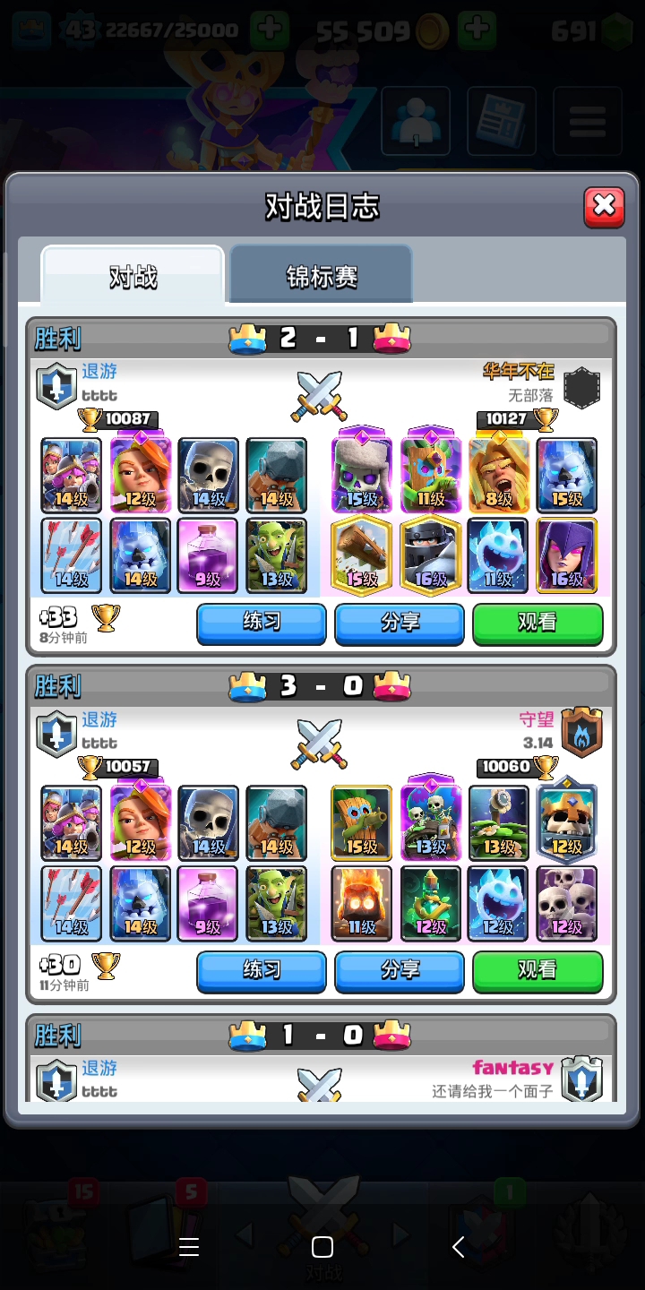 好玩以后就玩三枪了。