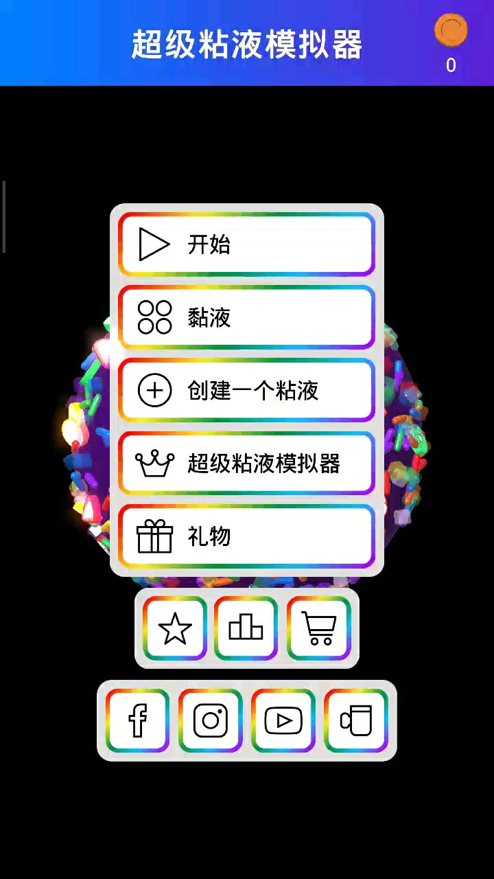 解压       我觉得自己做的这款泥还不错昂(别喷昂～)