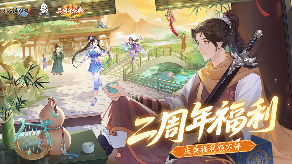 前方高能！二周年福利内部资料流出！