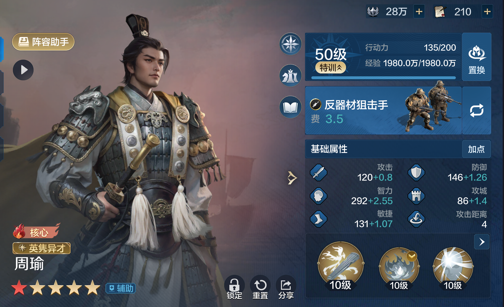 【S4赛季】鲁肃只能玩纯都督？来看看这个变种