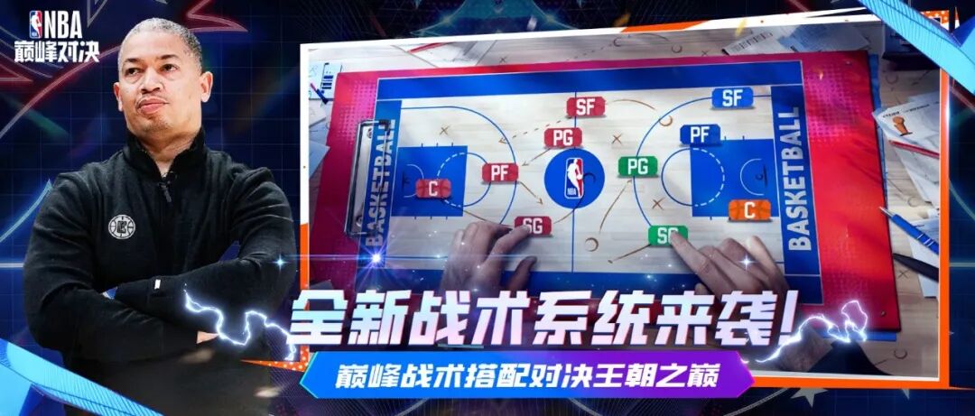 【评论得豪礼】巅峰季后赛新版本开启，季后赛竞猜赢“百台手机”