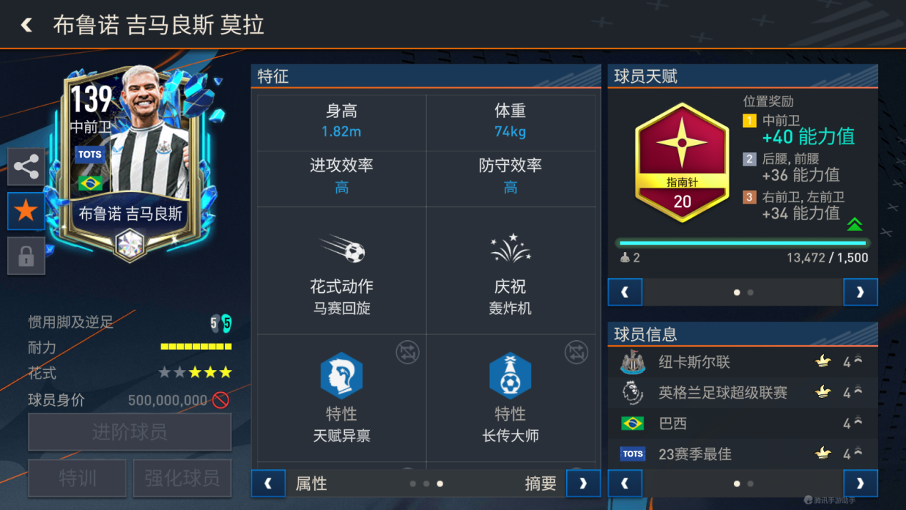 TOTS队套3——英超正选队套！下