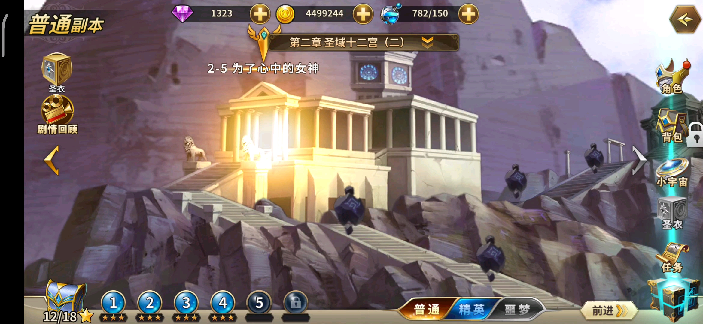 直接给我坐下！